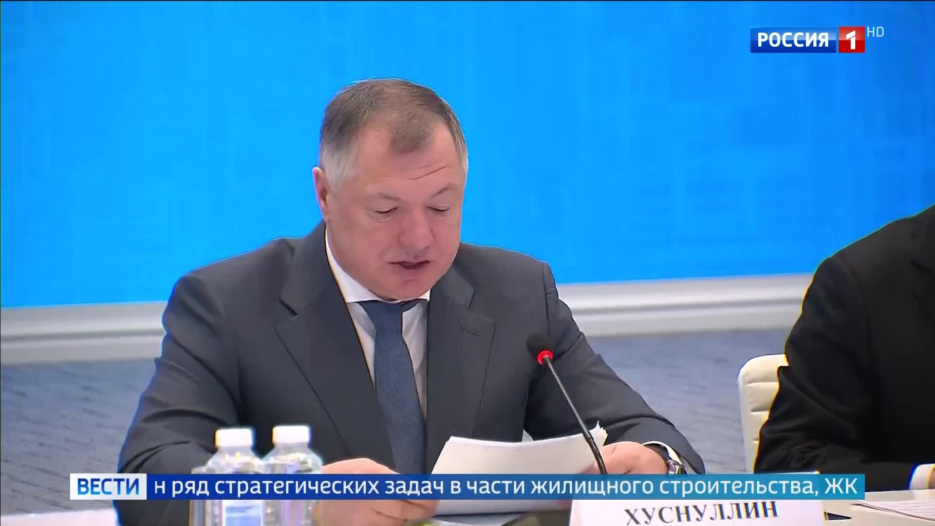 Развитие инфраструктуры для комфортной жизни: стратегические задачи до 2030 года