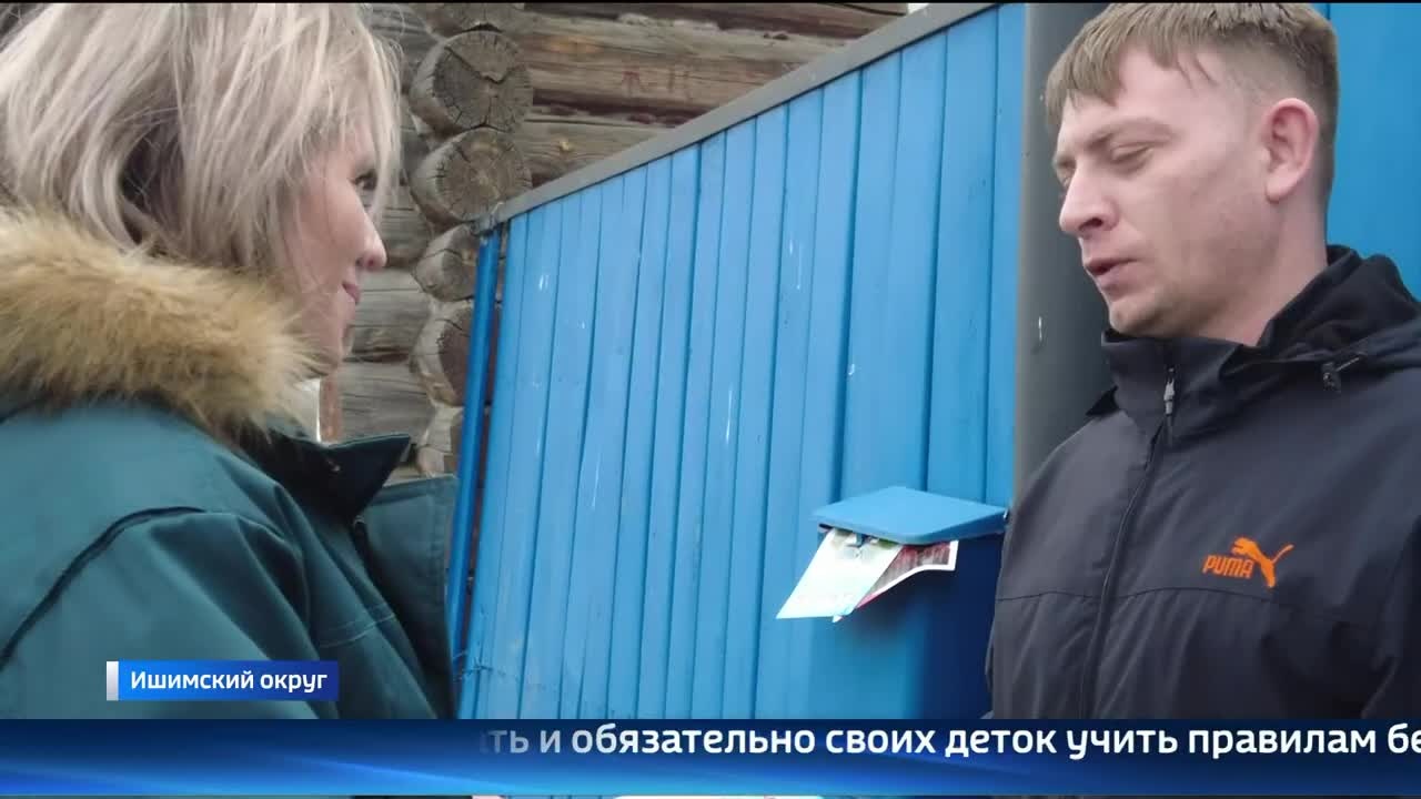 Специалисты Противопожарной службы проводят рейды в тюменских селах