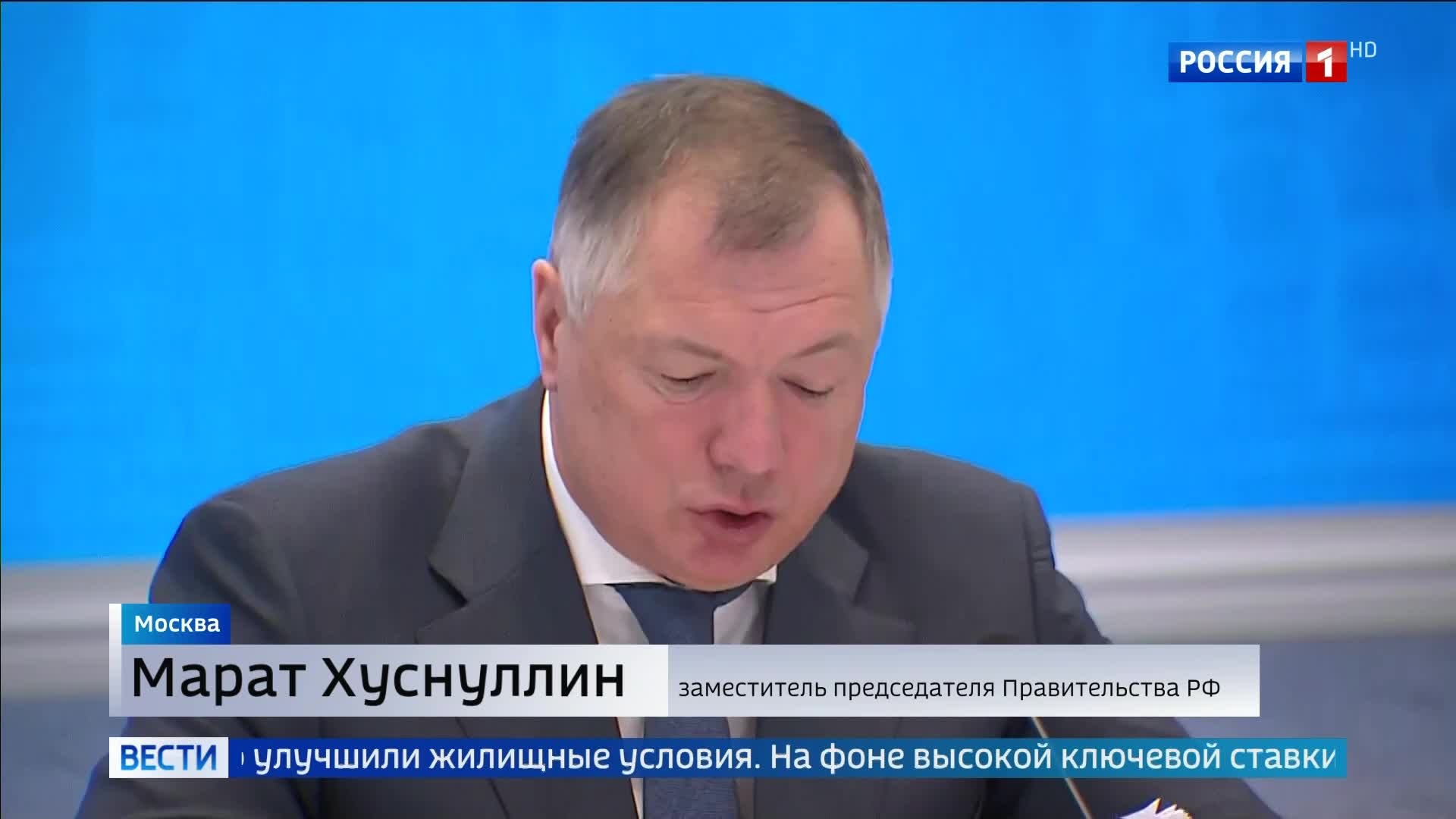 Марат Хуснуллин обсудил повышение лимита семейной ипотеки до 8 миллионов рублей