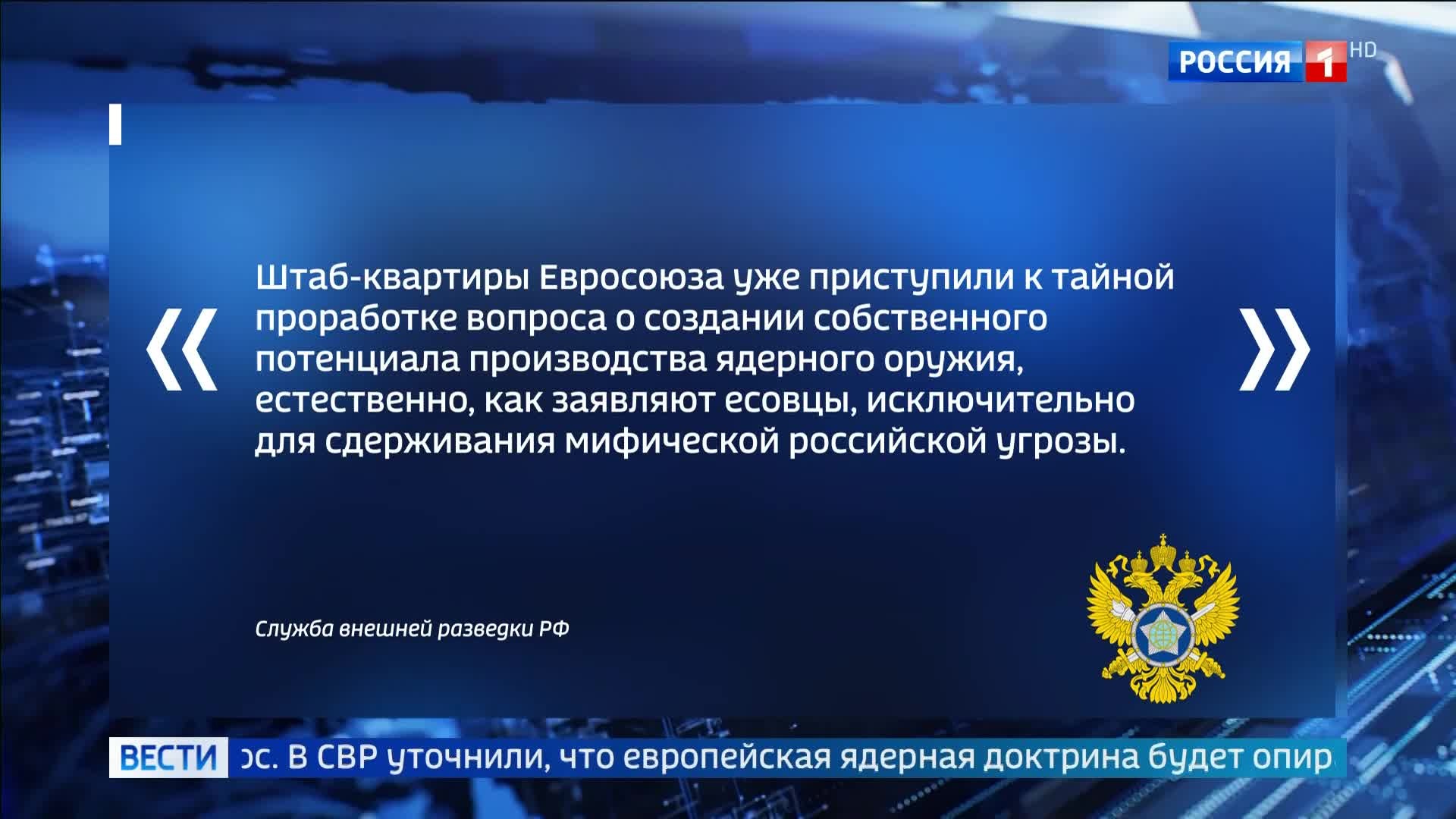 ЕС разрабатывает планы по созданию ядерного потенциала
