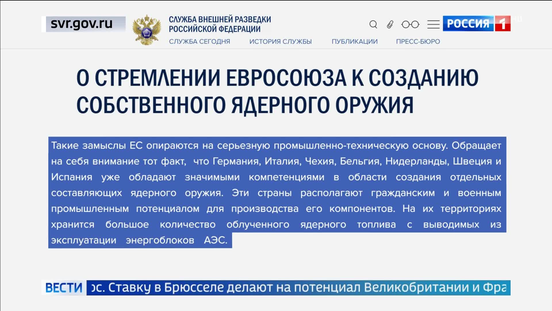 ЕС тайно разрабатывает план создания собственного ядерного оружия