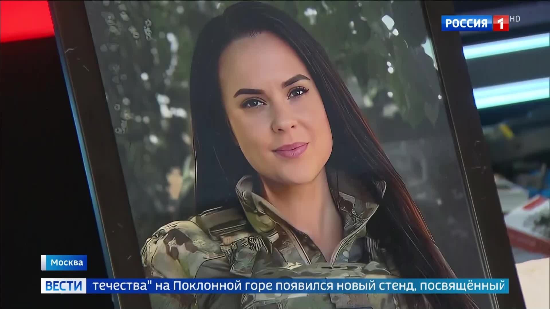 Память Анны Прокофьевой: новый стенд в честь военкора Первого канала