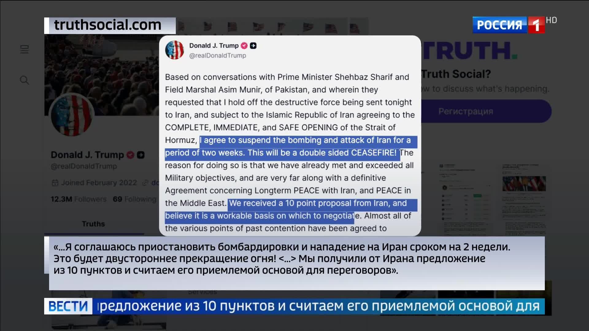Перемирие между США и Ираном: шаг к миру в регионе?