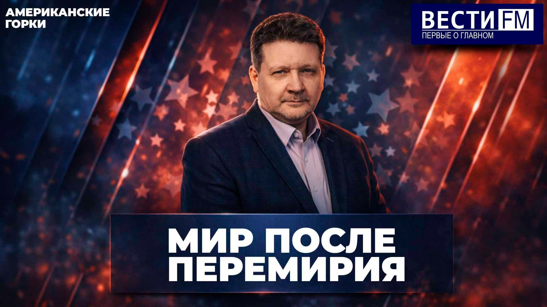 Что-то в координации между США и Израилем не так. Эфир от 08.04.2026