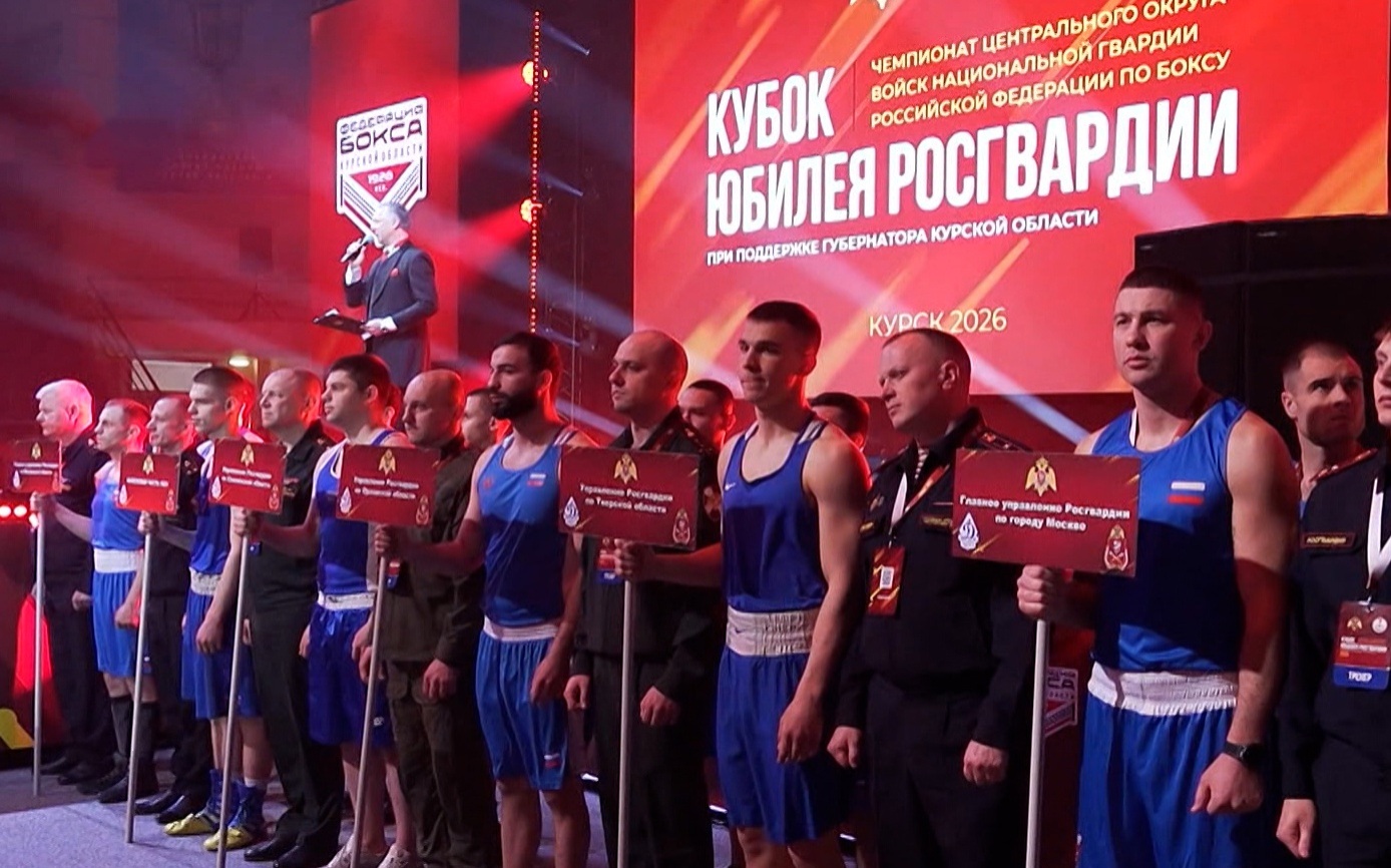 В Курске стартует чемпионат ЦФО по боксу среди росгвардейцев