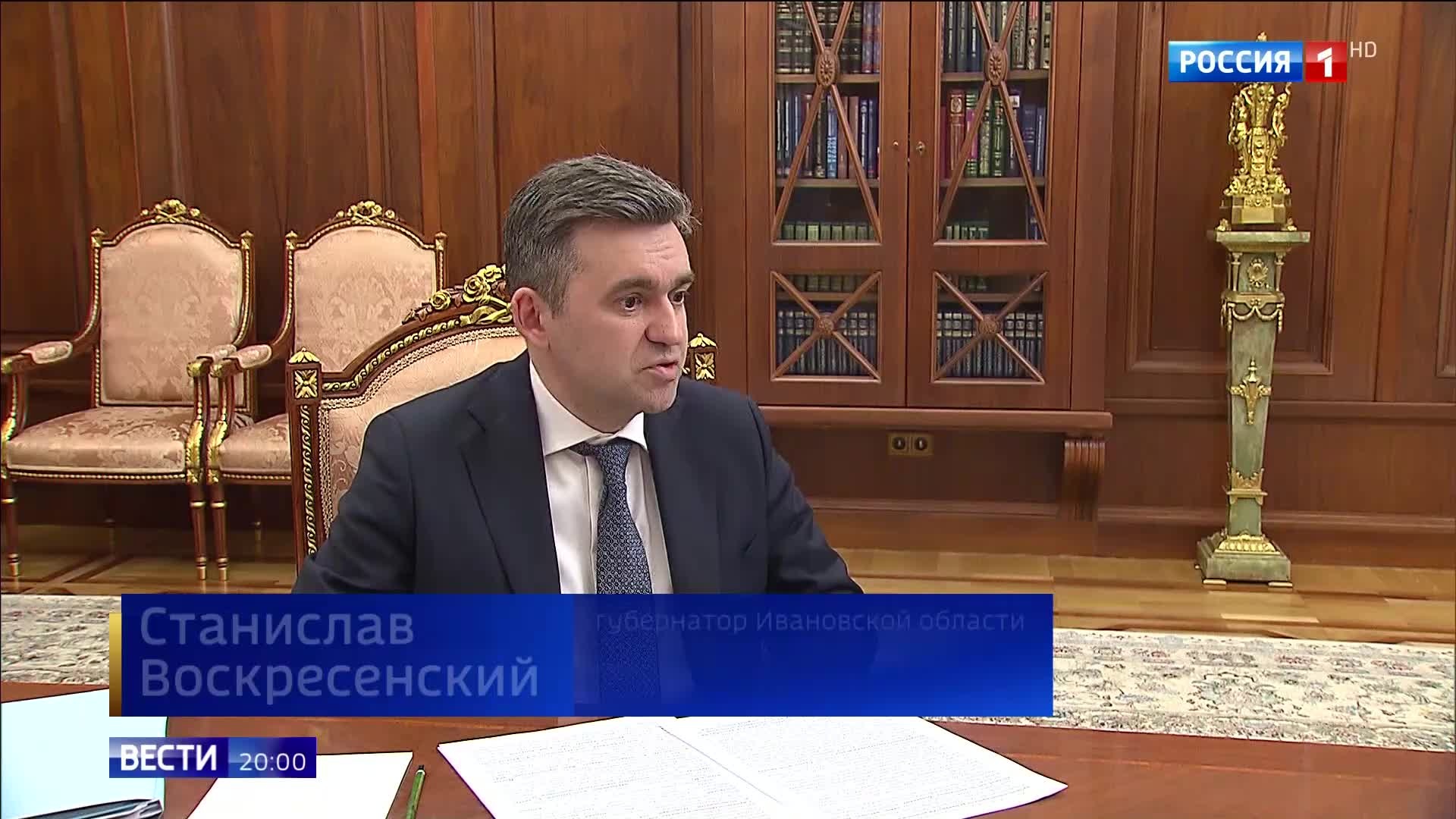Ивановская область: развитие промышленности и проект "Земля героев" на встрече с Путиным