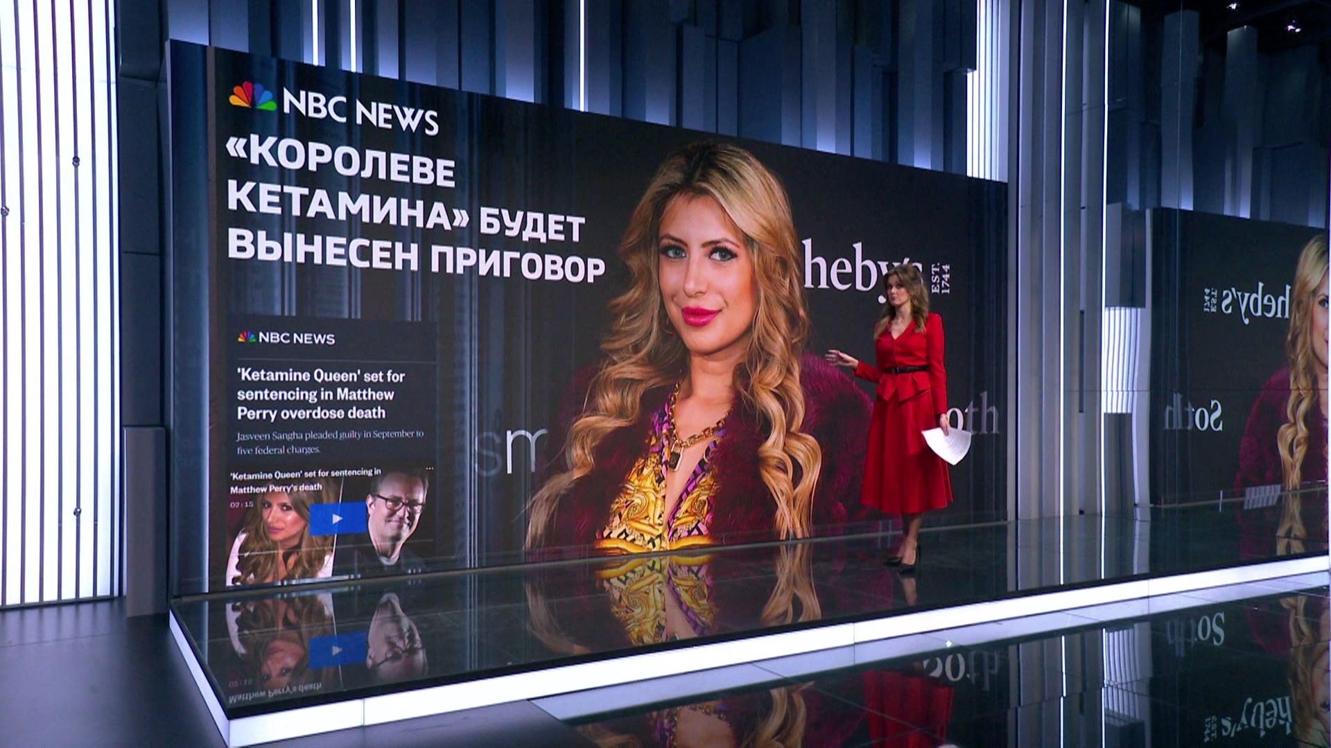 Обратная сторона Голливуда: «Королева кетамина» и закат американской мечты