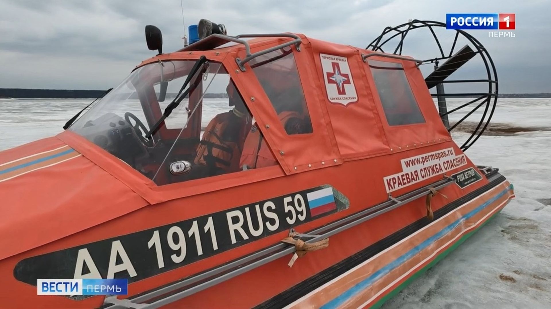 Рыбакам напомнили об опасности весеннего льда