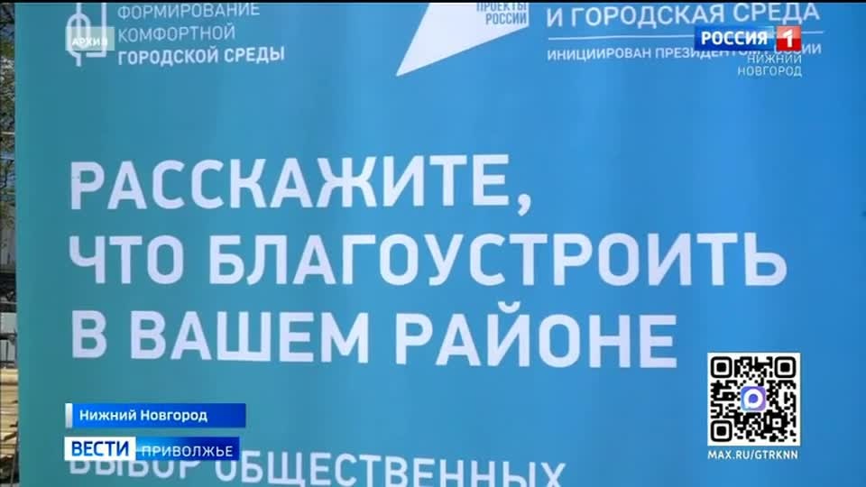 Помогать жителям региона в период голосования за объекты благоустройства будут 250 нижегородцев