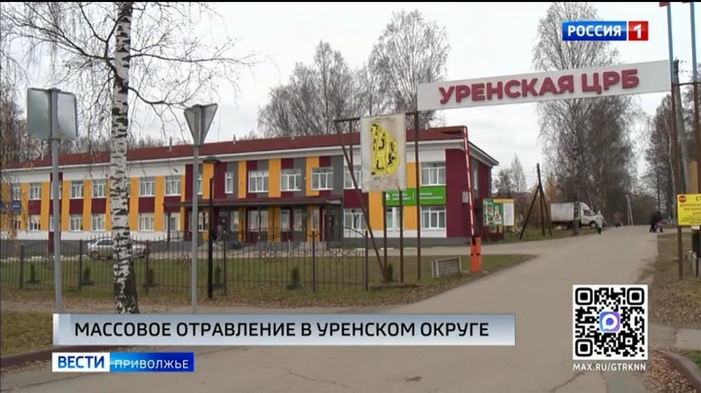 Причиной массового отравления жителей Уреня стал норовирус