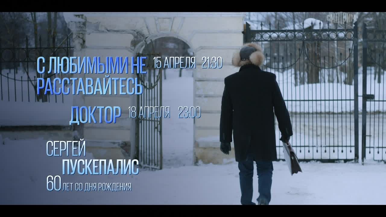 К 60-летию со дня рождения Сергея Пускепалиса