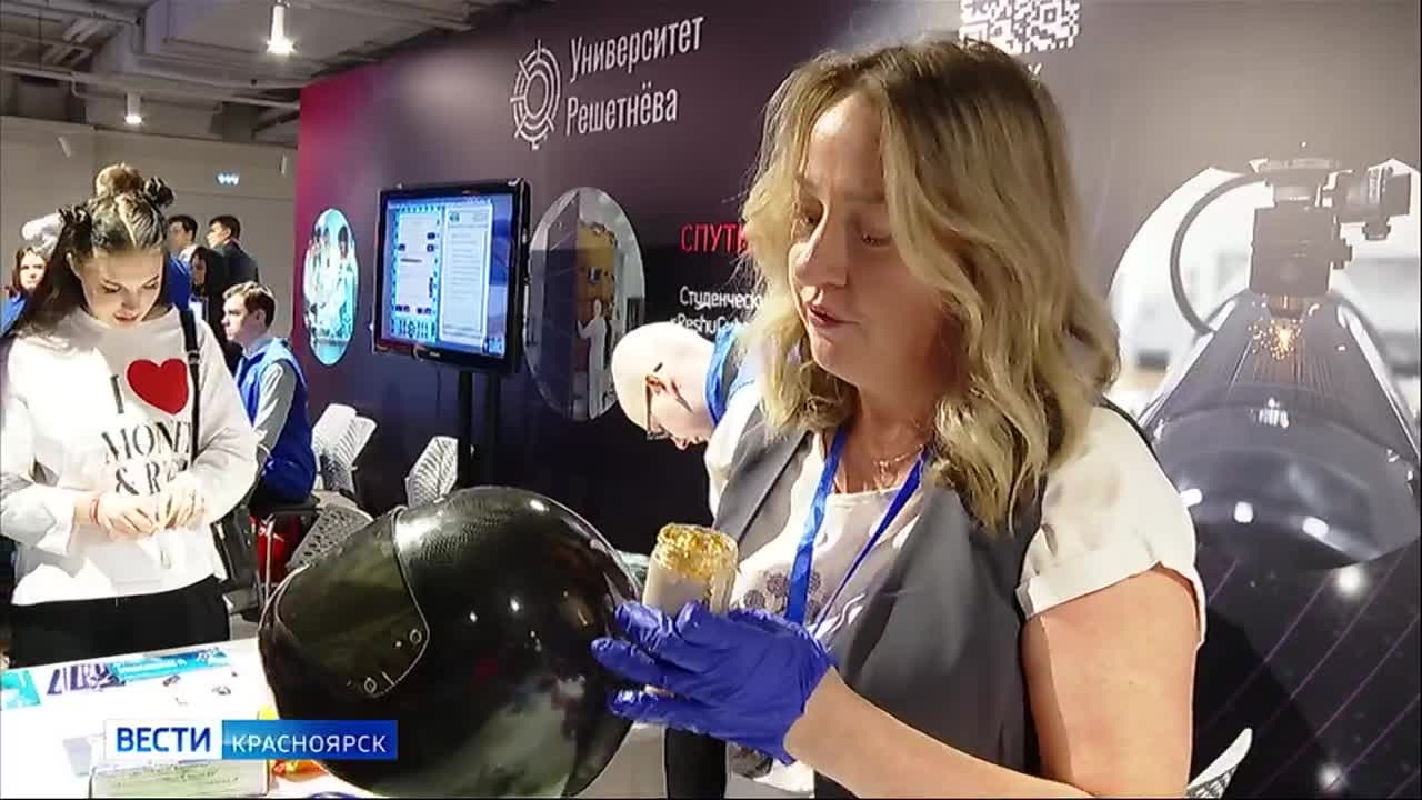 В Красноярске открылся космический форум