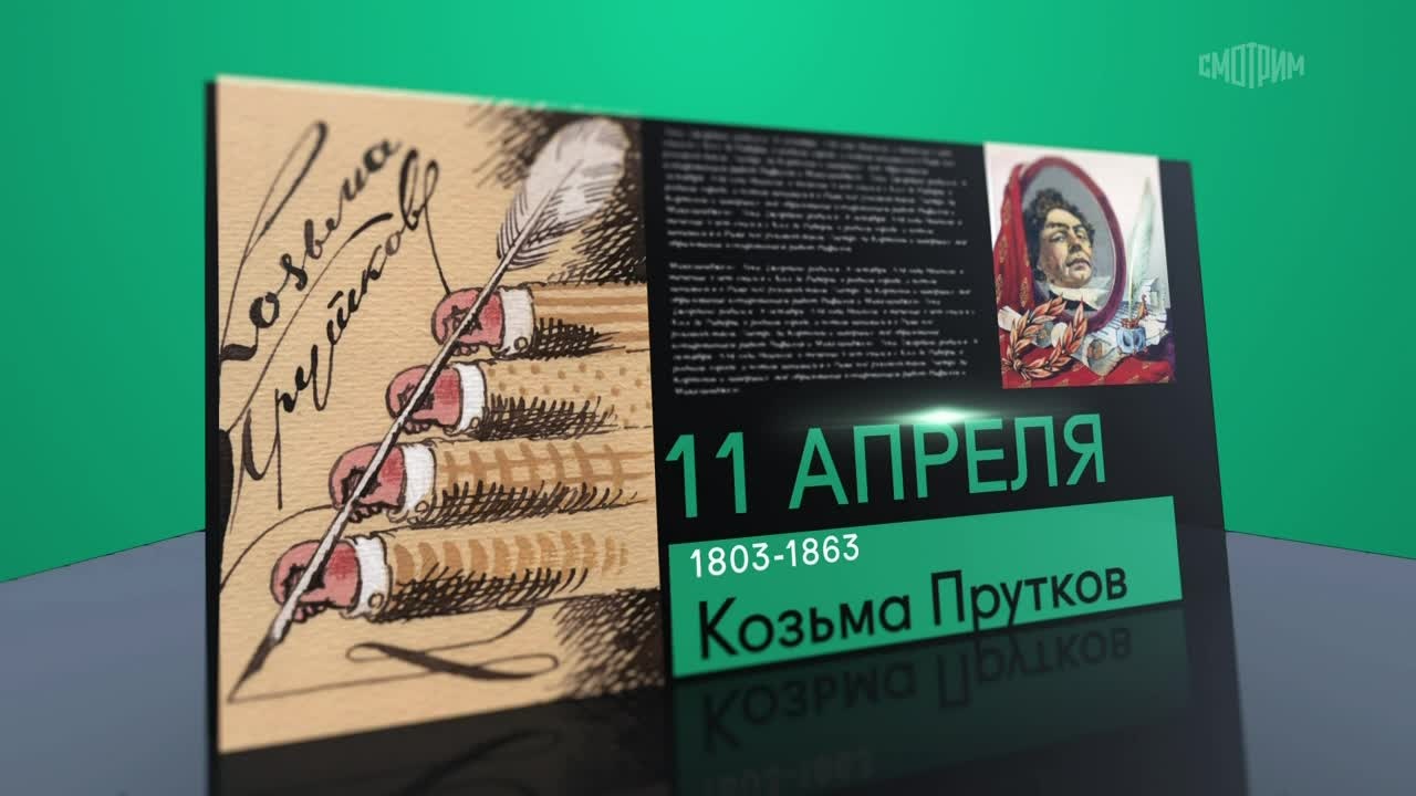 11 апреля 2026 года