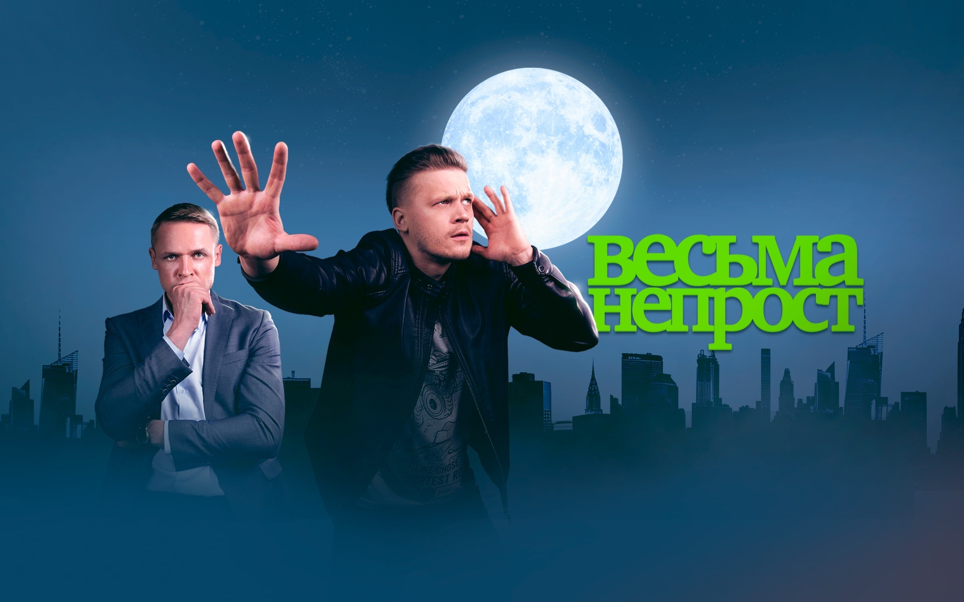 Весьма непрост