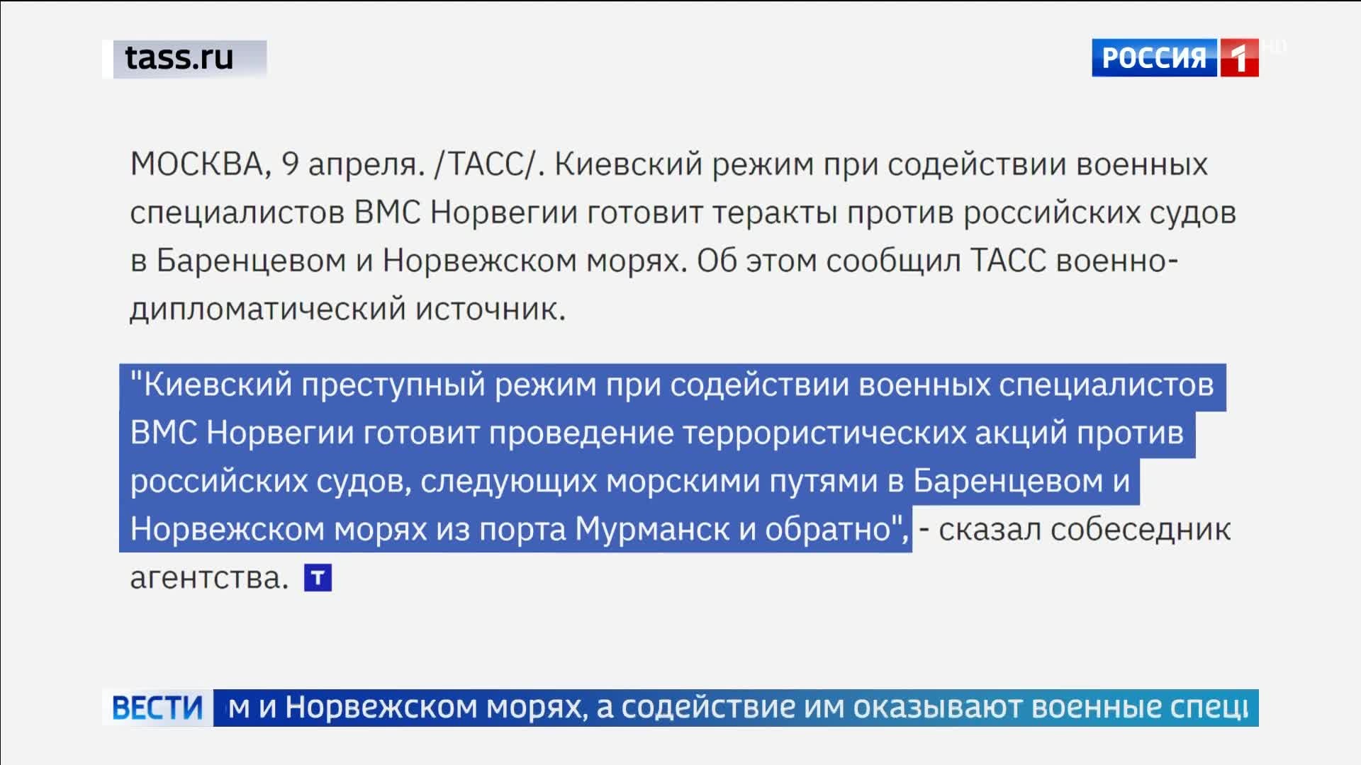 Киев и Норвегия готовят операции против российских судов в Баренцевом море