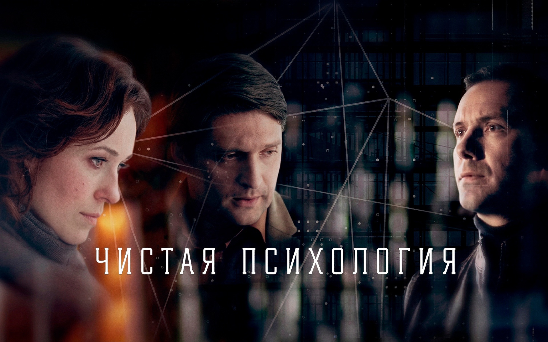 Чистая психология