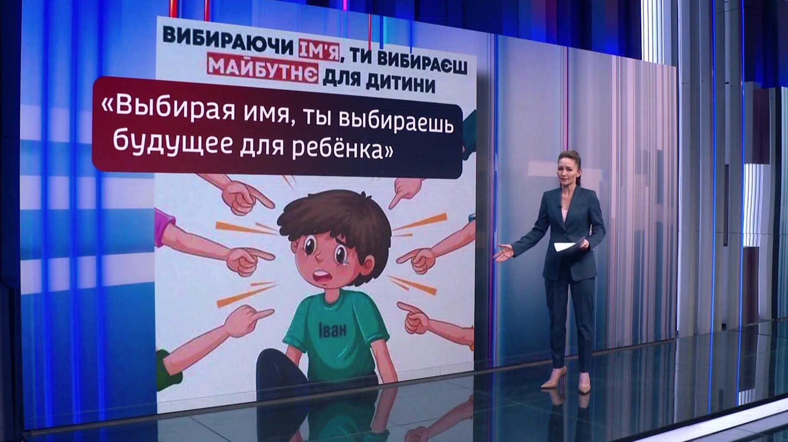 На Украине взялись за имена