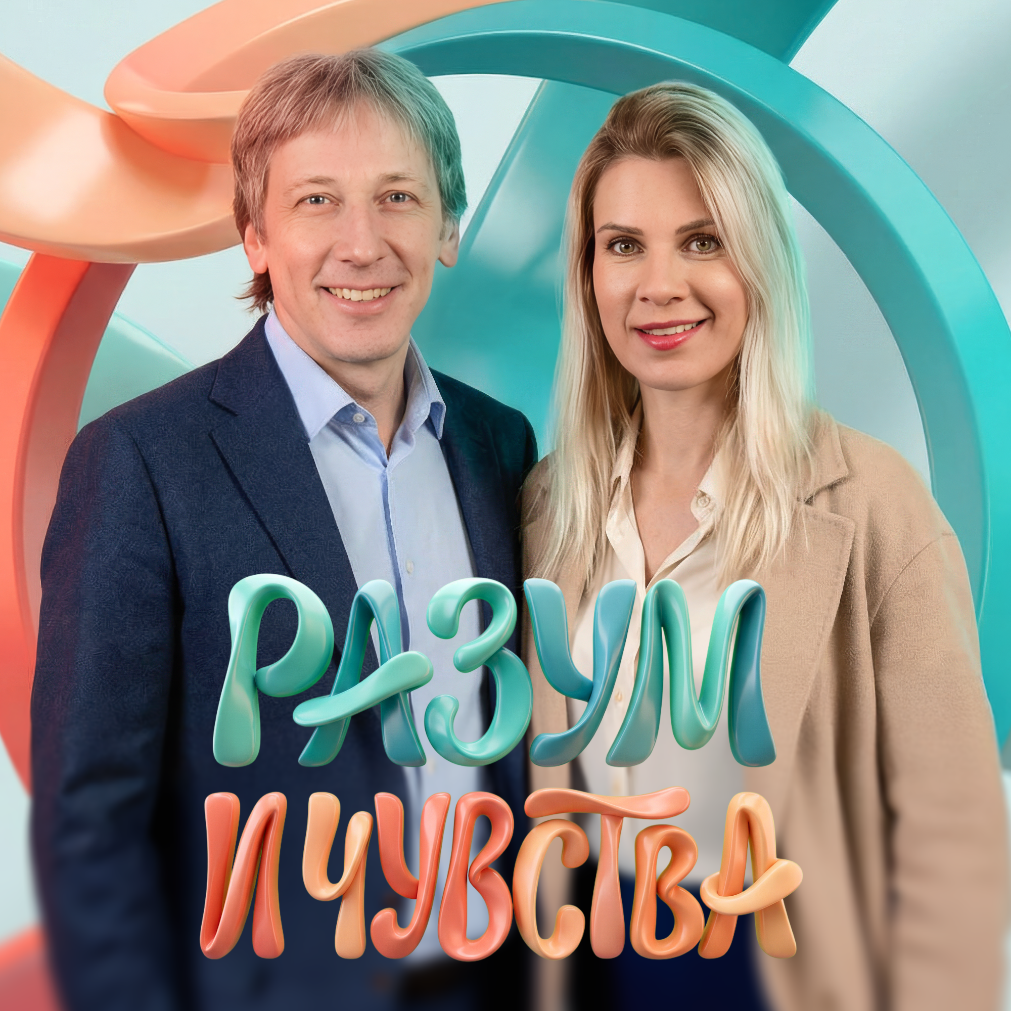 Разум и чувства