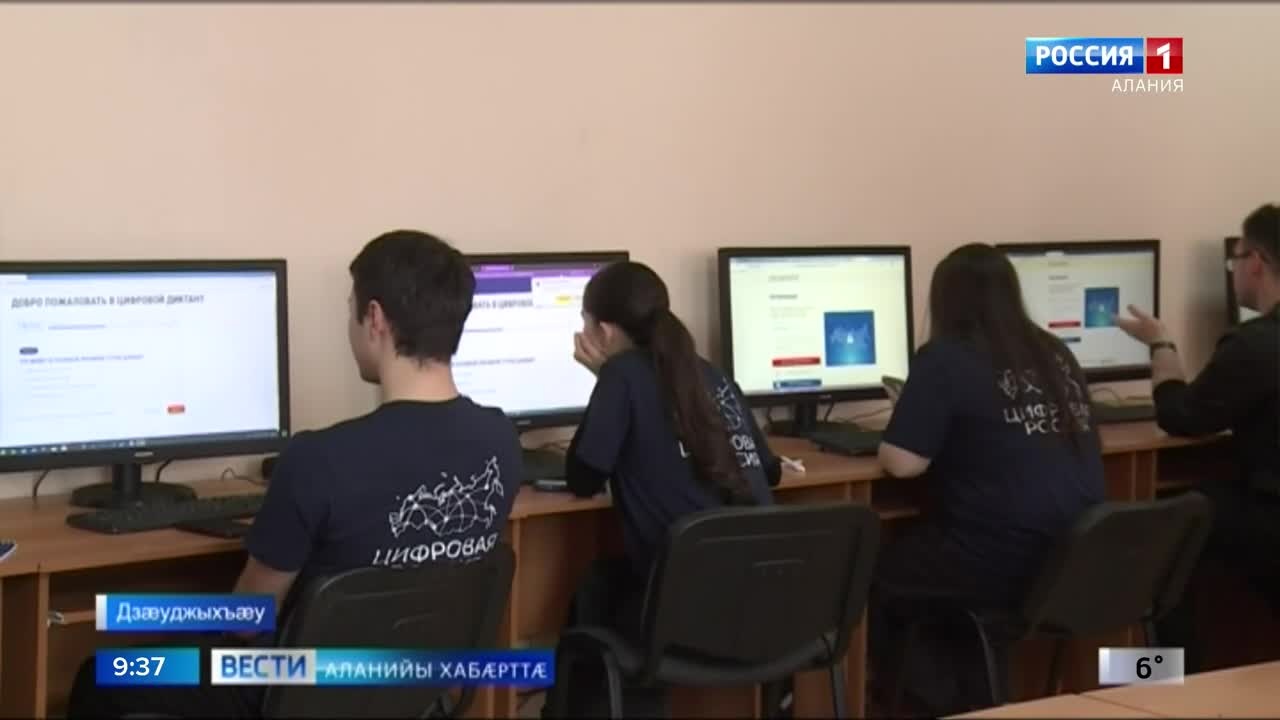 Цæгат Кавказы хæххон металлургон институты студенттæ архайдтой Æппæтуæрæсеон нымæцон диктанты