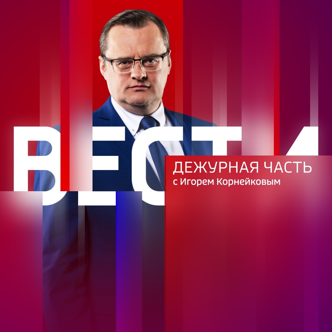 Дежурная часть. Вести Тамбов