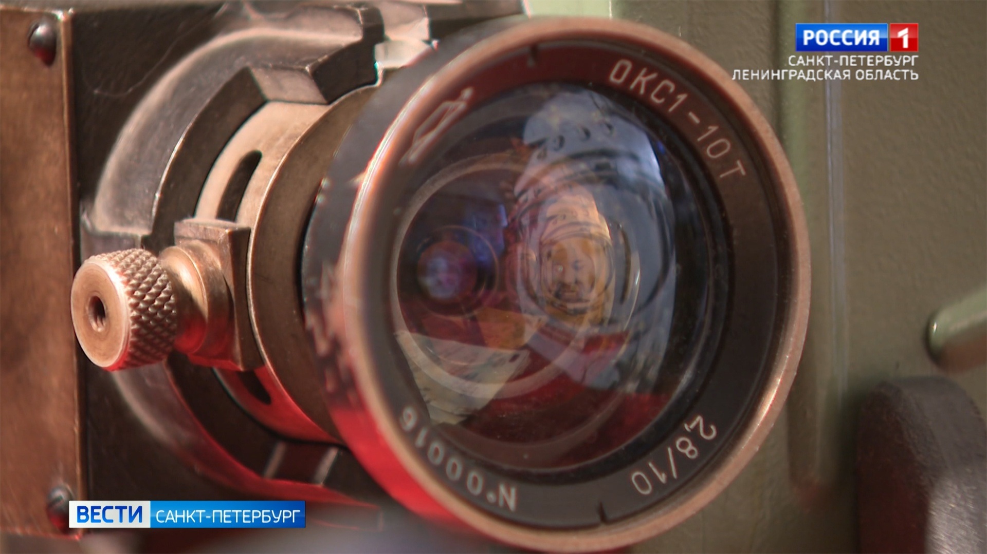 В космос - с берегов Невы: о вкладе Ленинграда в первый полёт человека на орбиту