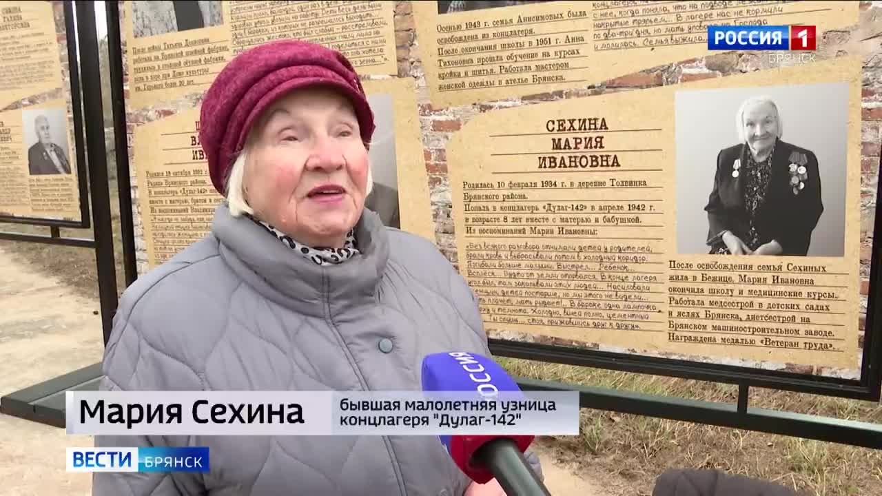 "Судьба дала силу жить": в Брянске открыли выставку и почтили память узников концлагерей