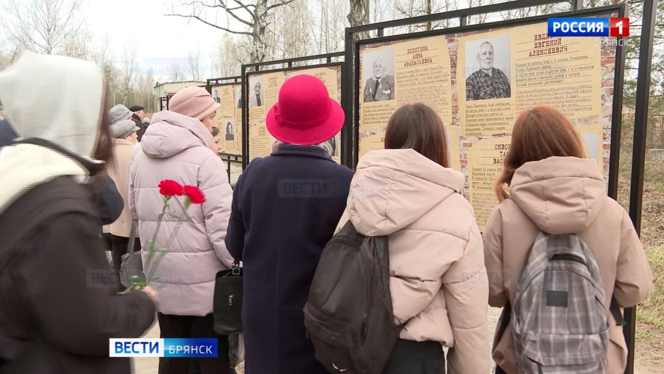 "Судьба дала силу жить": в Брянске открыли выставку и почтили память узников концлагерей