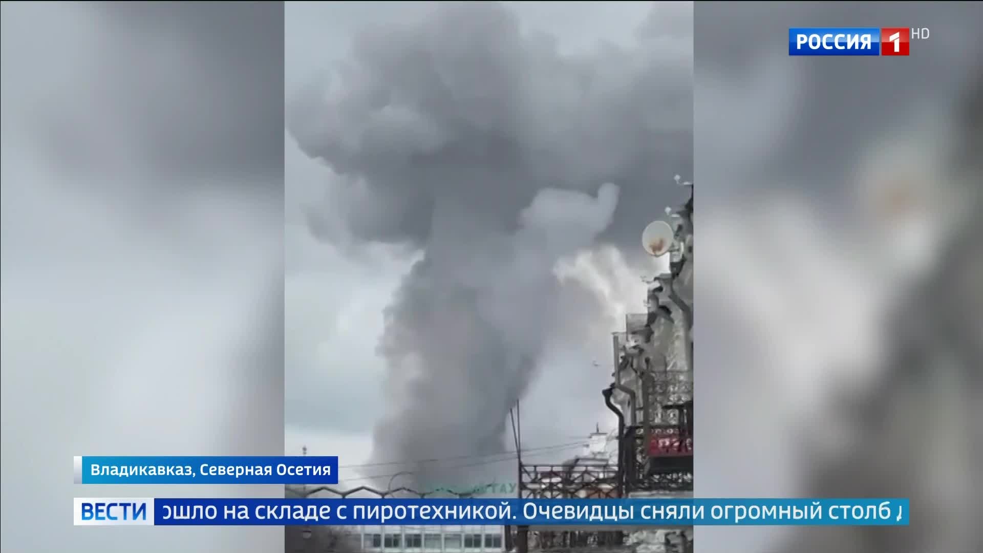 Взрыв на складе пиротехники в Владикавказе