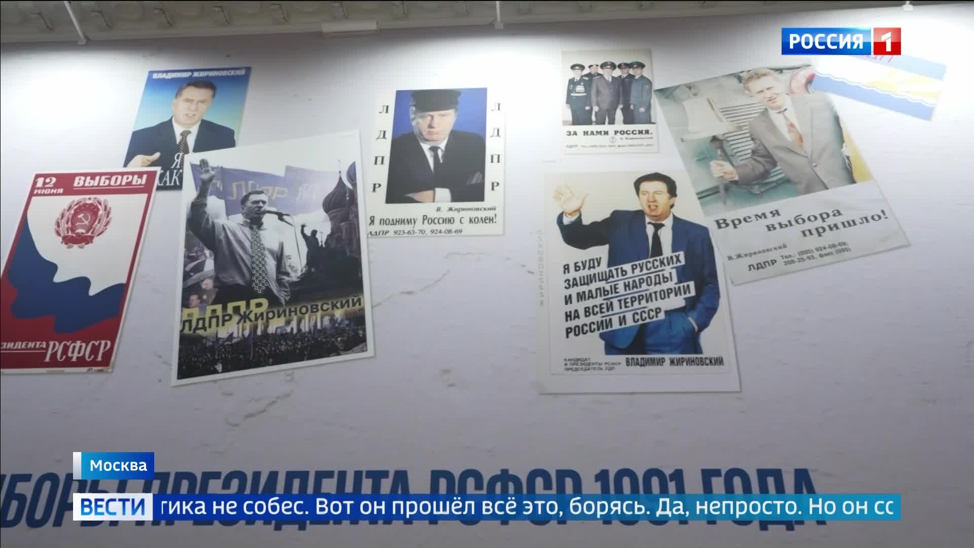 Выставка "Жириновский. Продолжение" в московском "Манеже""