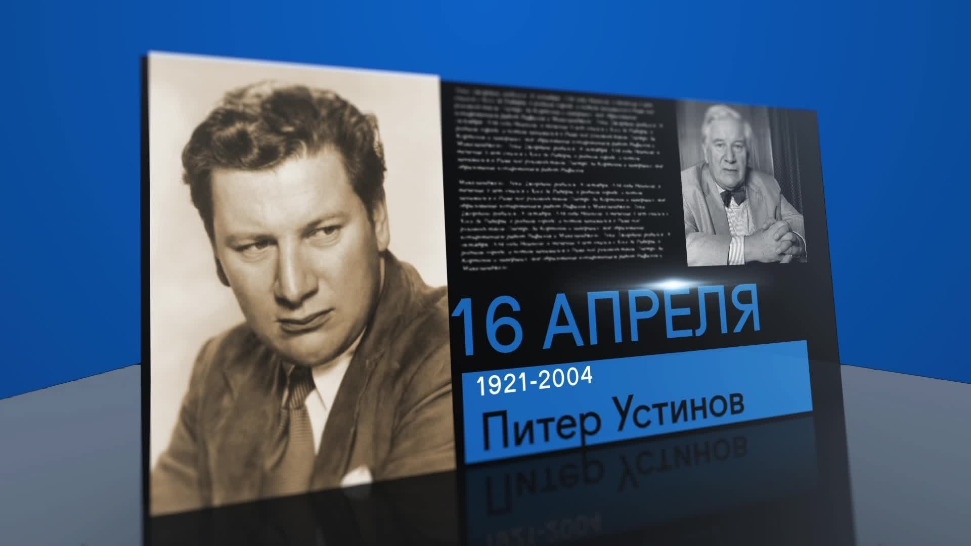 16 апреля 2026 года