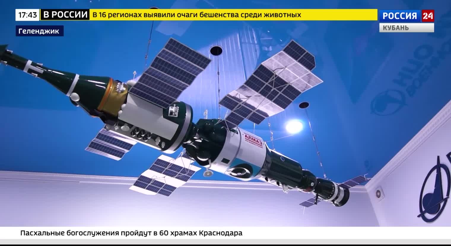 Эфир от 10.04.2026 (17:30)