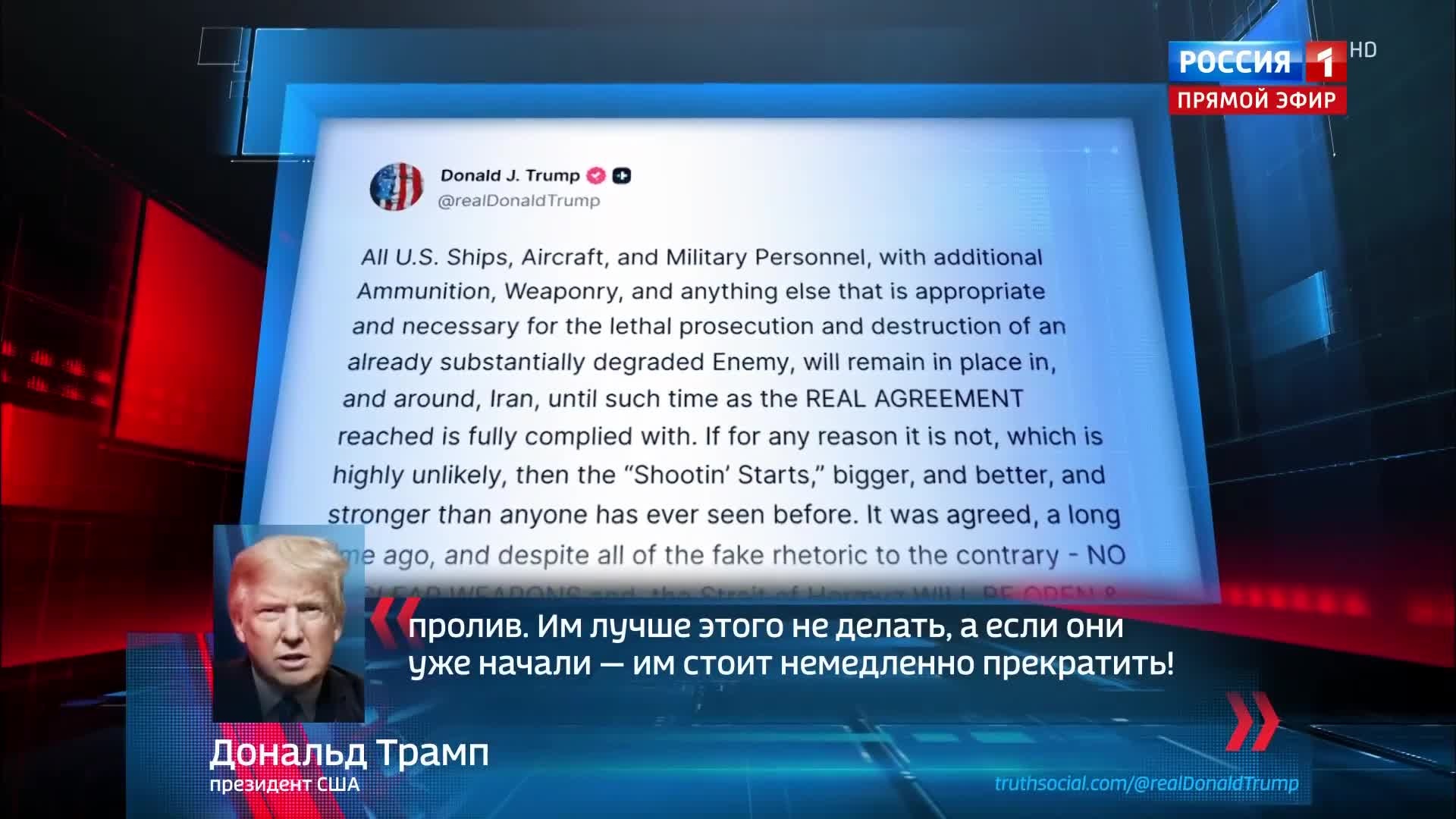 Трамп призывает прекратить сборы в Ормузском проливе; Иран насторожен.