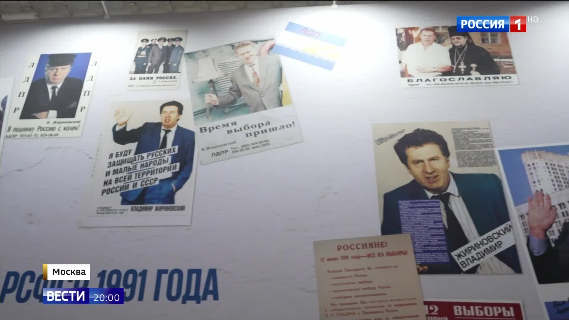 Владимир Жириновский: 80 лет в политике и геополитике