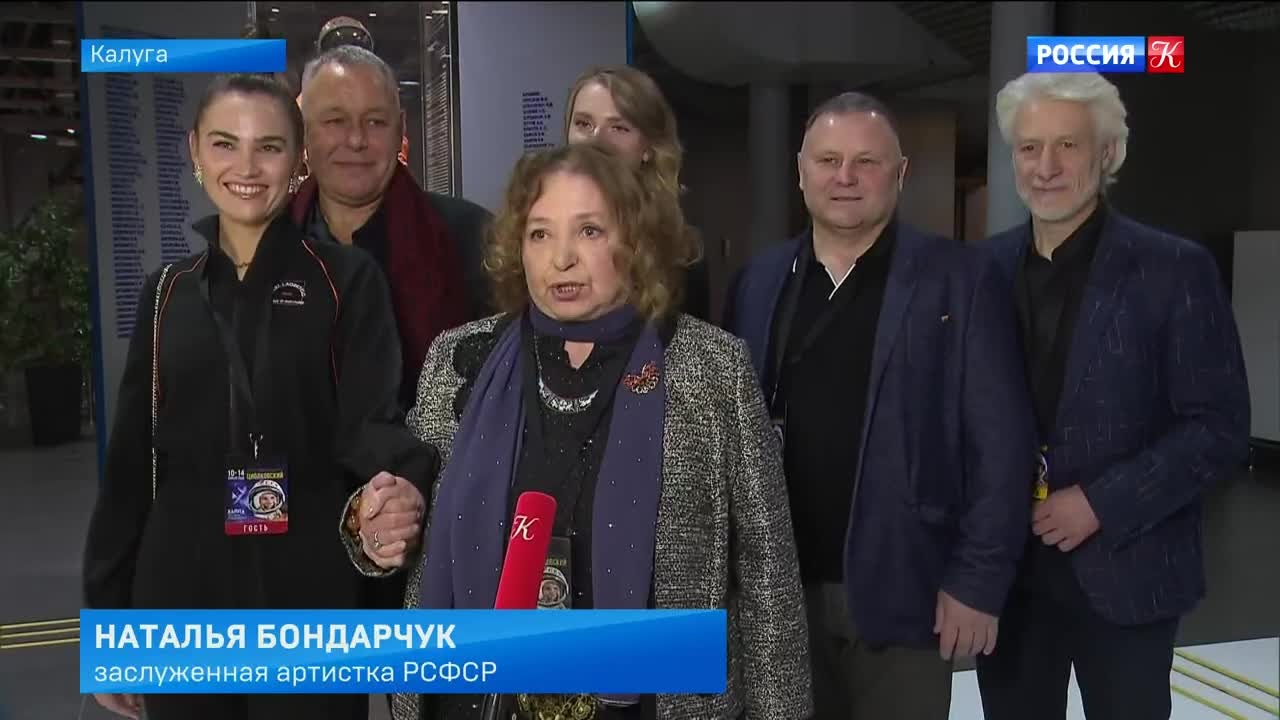 Международный кинофестиваль "Циолковский" открылся в  Калуге