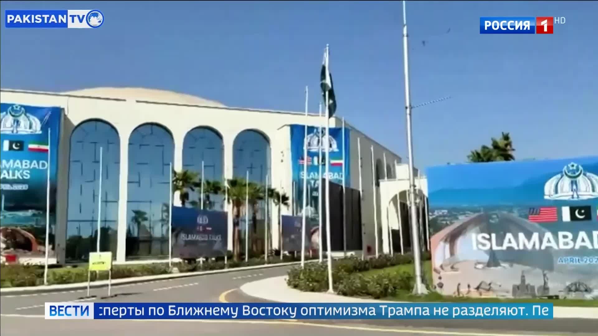 Переговоры в Исламабаде: США и Иран стремятся к миру на Ближнем Востоке