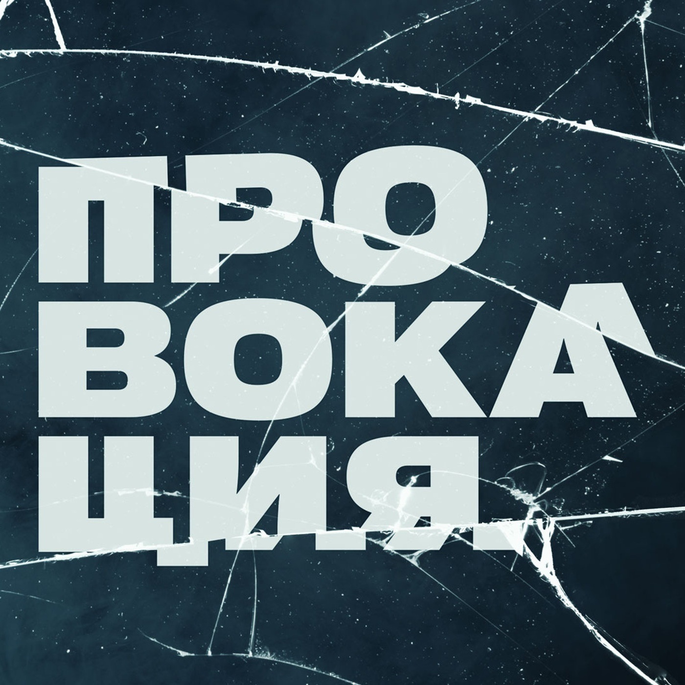 Выпуск #87. Родительская любовь: почему важно вовремя отпустить ребёнка