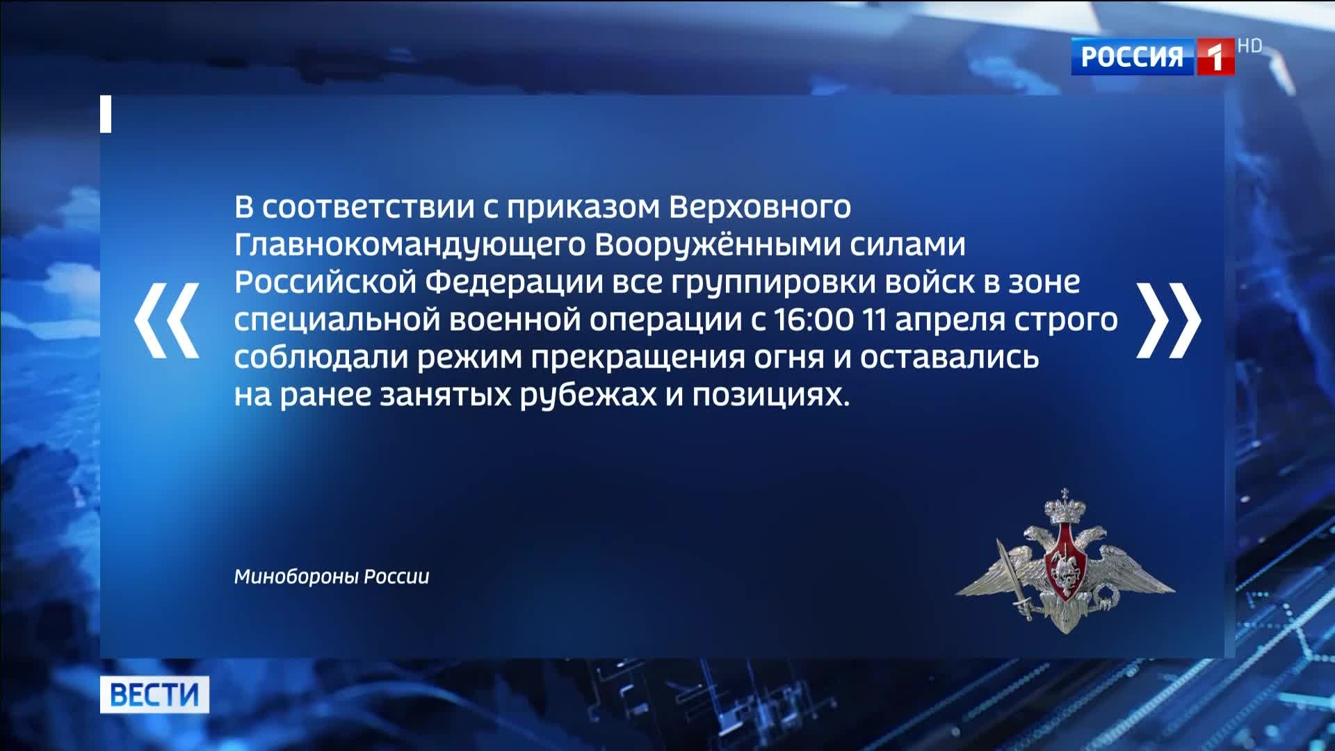 Украина нарушает пасхальное перемирие: сотни обстрелов и жертвы среди мирных жителей