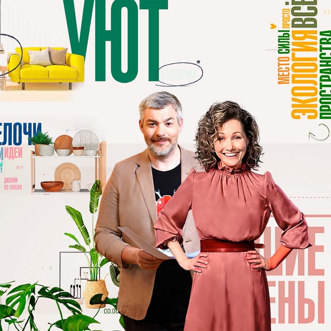 Большие перемены
