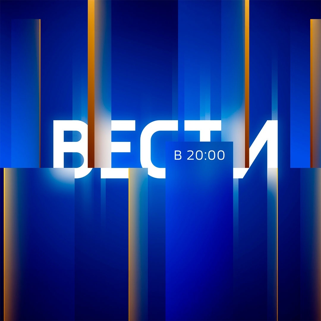 Вести в 20:00