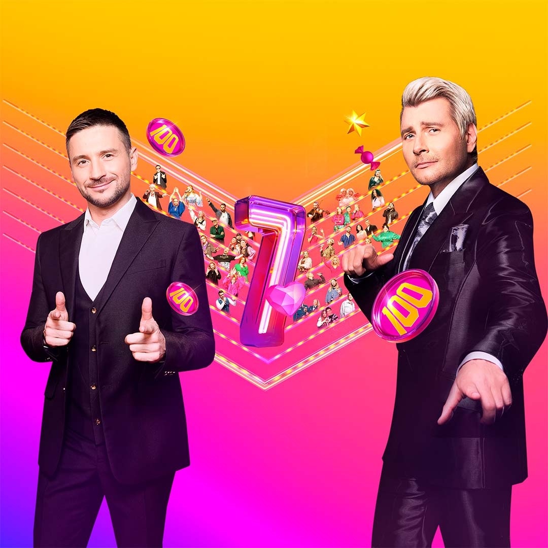 Ну-ка, все вместе!