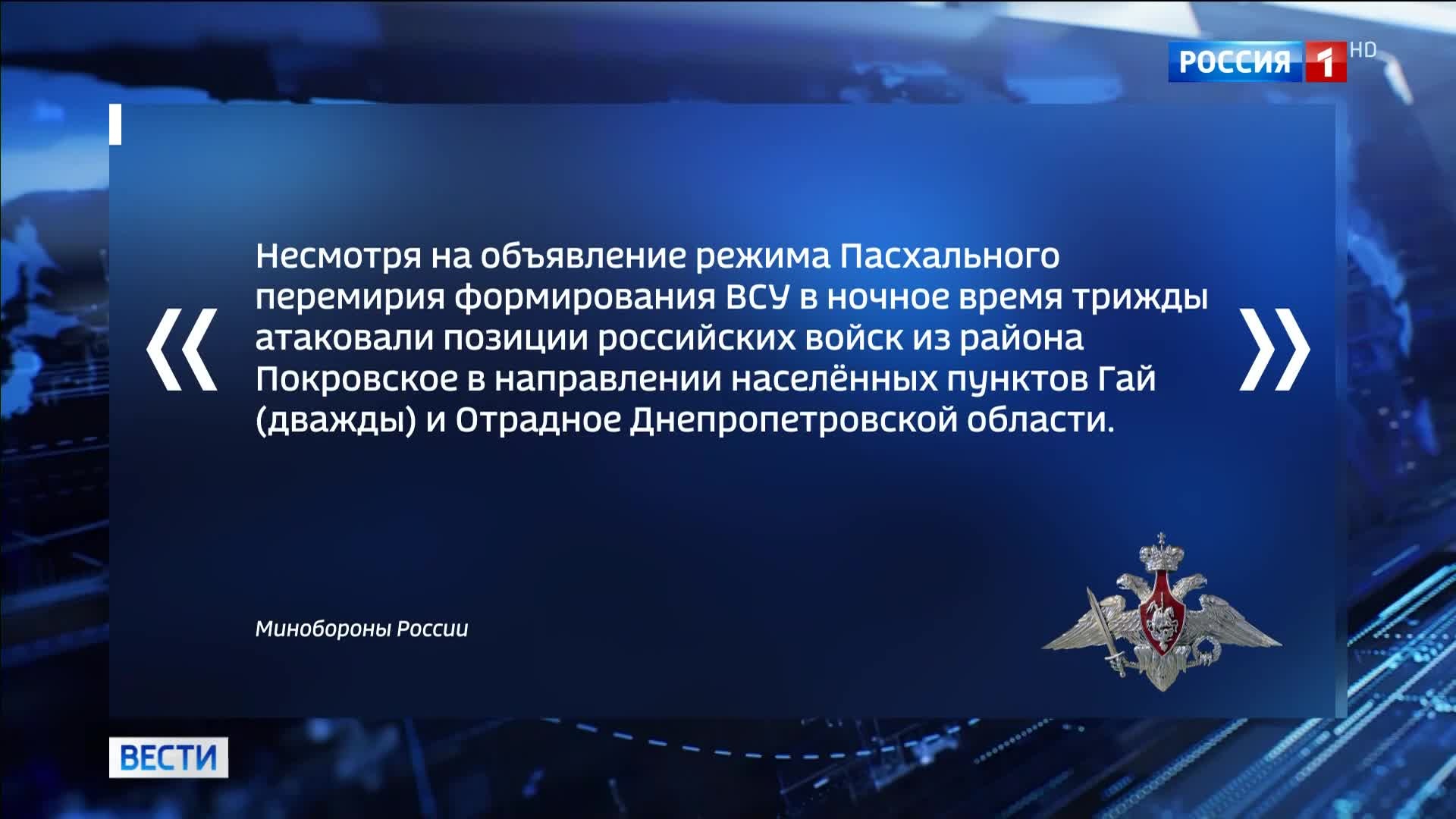 Киев не соблюдает пасхальное перемирие: тысячи нарушений и жертвы среди мирных жителей.