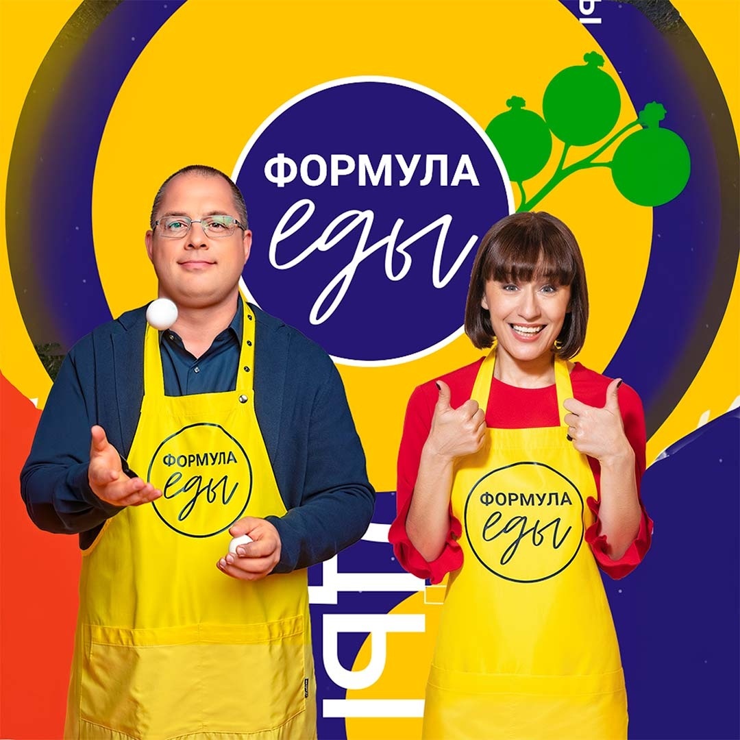 Формула еды
