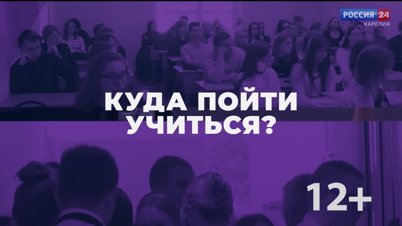 «Куда пойти учиться»