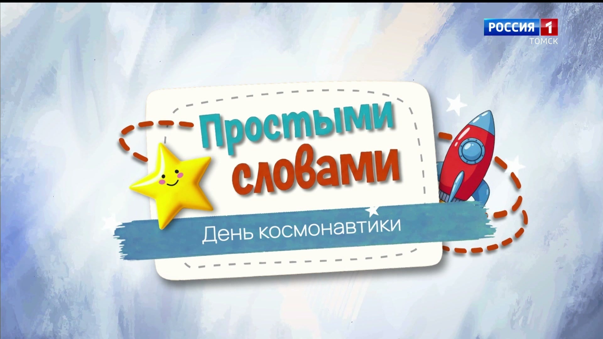 Эфир от 06.04.2026