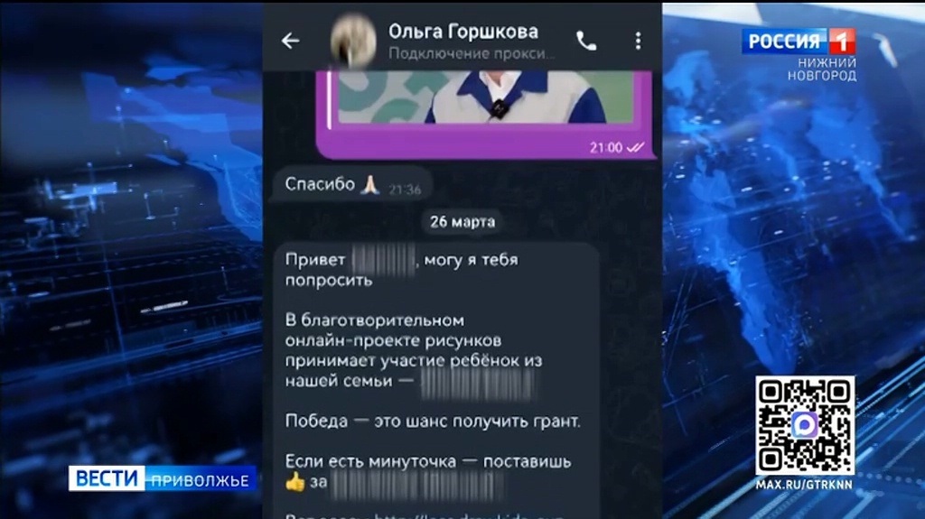 Мошенники продолжают повально атаковать нижегродцев