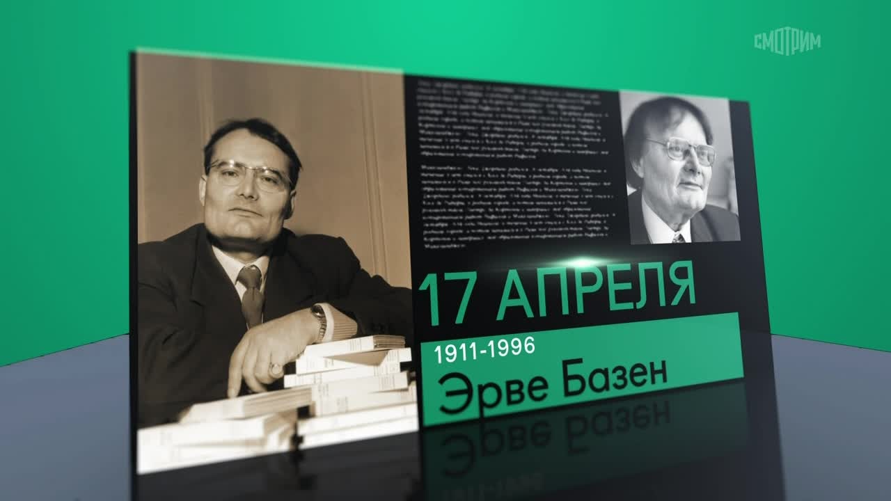 17 апреля 2026 года