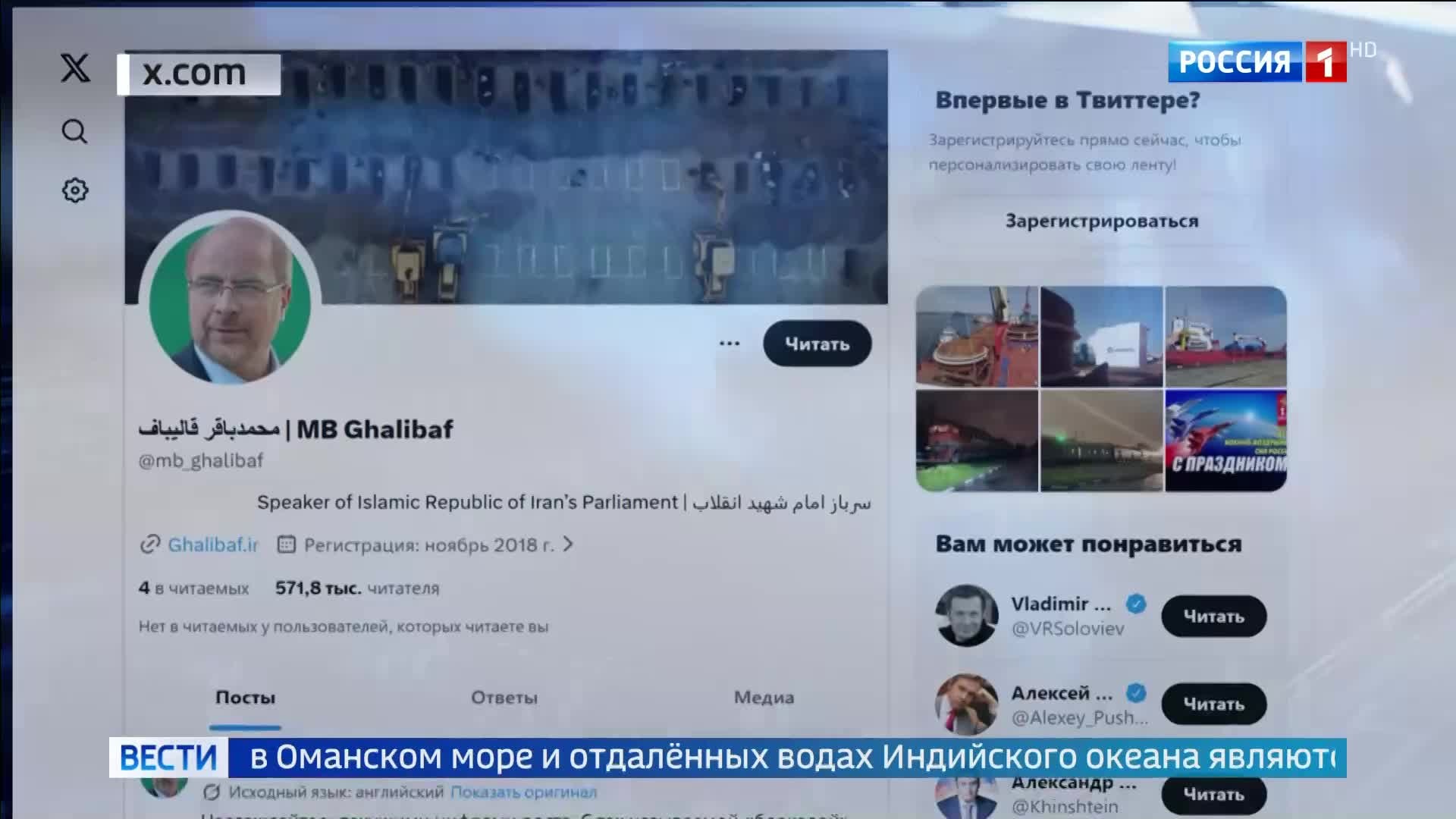 Трамп объявляет блокаду Ормузского пролива: начало нового конфликта с Ираном?