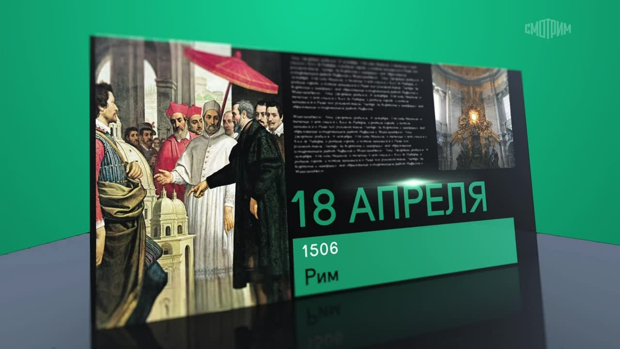 18 апреля 2026 года