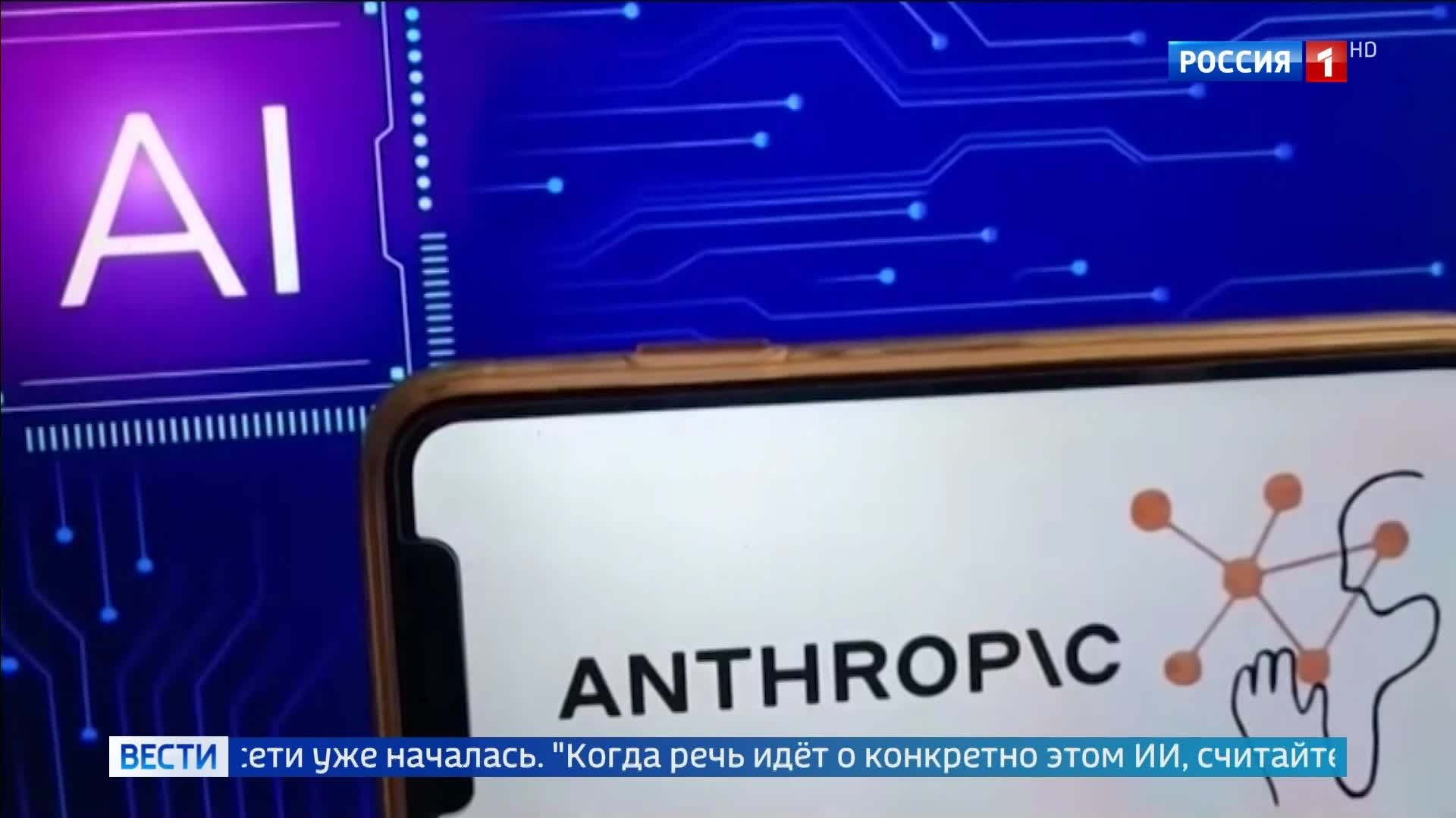 Нейросеть от Антропик: угроза мировой кибербезопасности