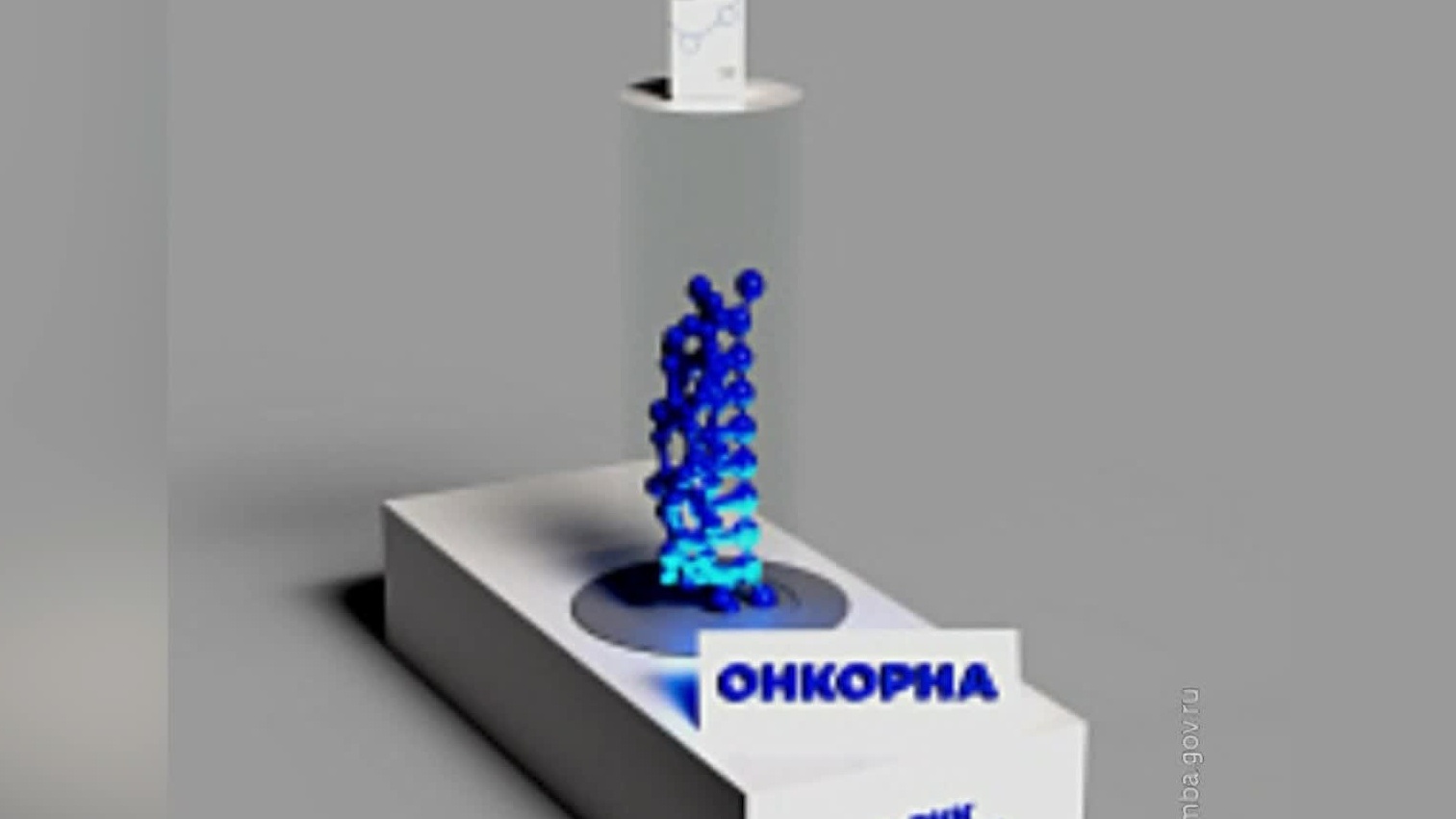 Российская персонализированная онко-вакцина одобрена для клинического применения
